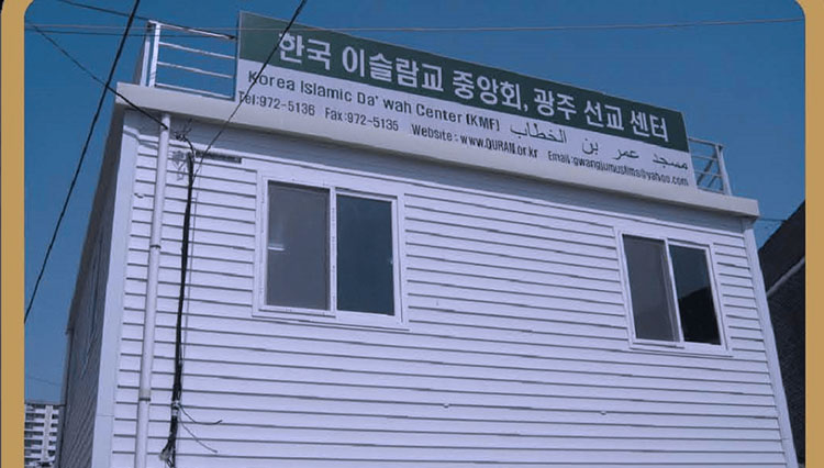 Masjid-Besar-di-Korea-Selatan-3.jpg