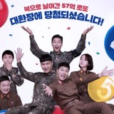 Film 6/45 Kocaknya Go Kyung Pyo dan Lee Yi Kyung Berebut Lotere di Perbatasan Korsel-Korut 