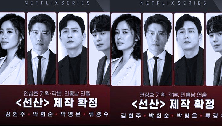 Jajaran pemain dalam drakor zombie The Bequeathed. (Instagram/ @netflixkr)