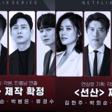 Drakor Zombie The Bequeathed, Janjikan Ketegangan Berlipat