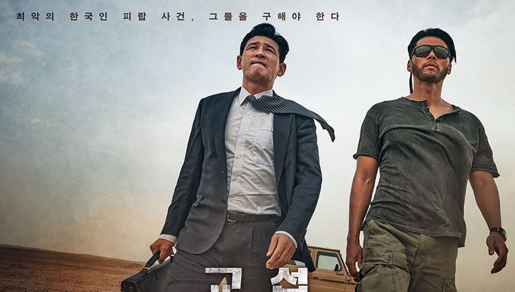 Poster film The Point Man yang dibintangi Hyun Bin dan Hwang Jung Min. FOTO: ig cvg_korea  