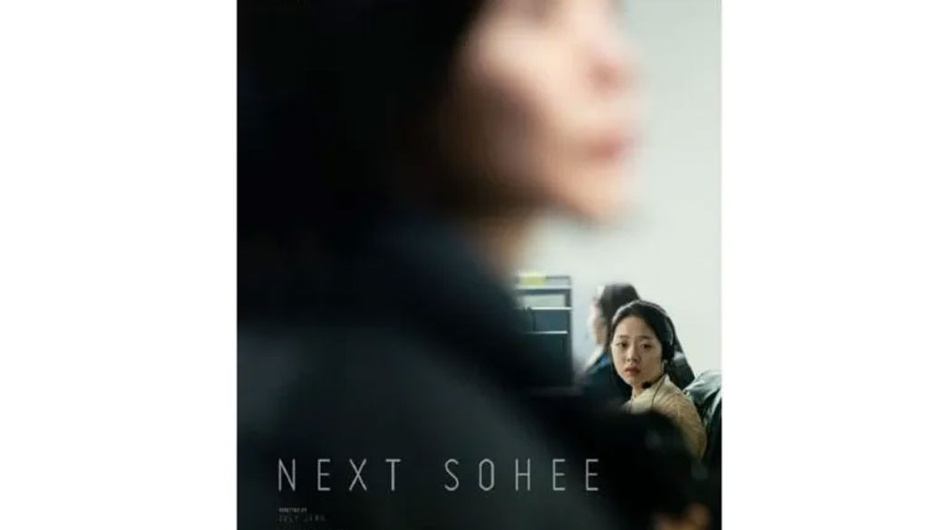 Poster film