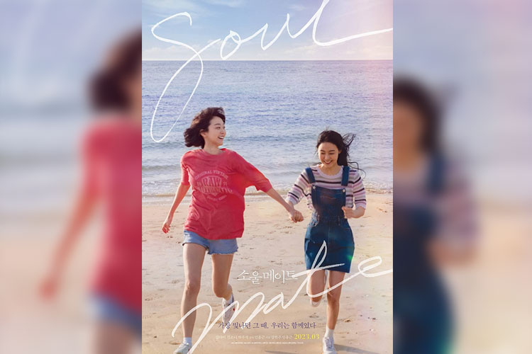 Kim Da Mi, Jeon So Nee dan Byun Woo Suk Ukir Persahabatan di Film Soulmate