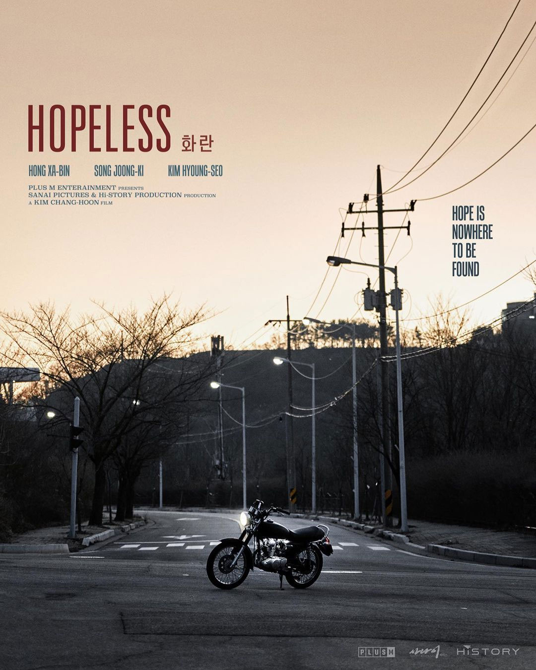 Film-Hopeless-2.jpg
