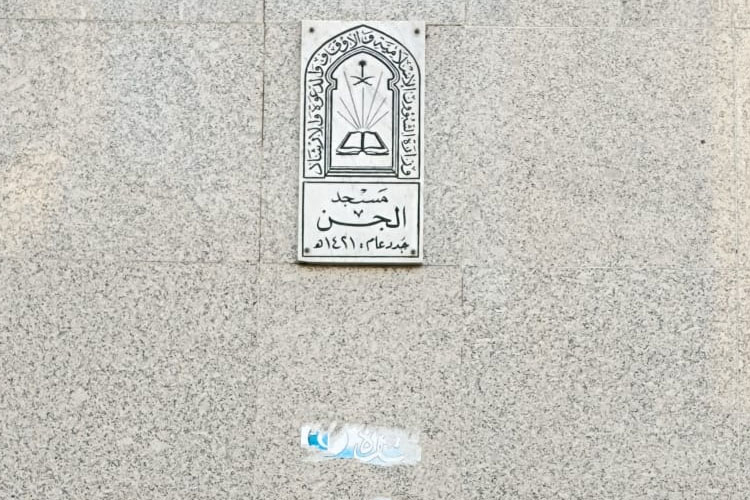 Masjid-Jin-b.jpg