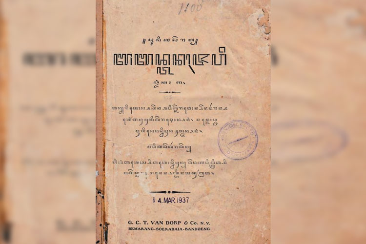 Sejarah-PEcel.jpg
