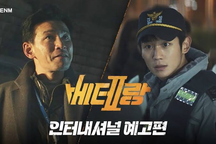 Film Korea Selatan I, The Executioner yang dibintang iJung Hae In tayang di Cannes Film Festival 2024.