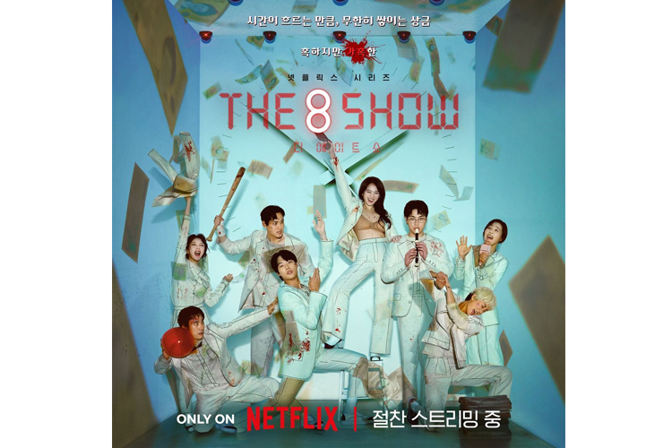 The 8 Show.
