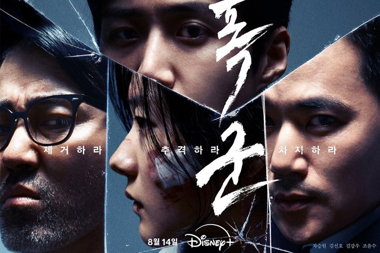 Kim Seon Ho dalam drakor The Tyrant yang tayang Agustus 2024.
