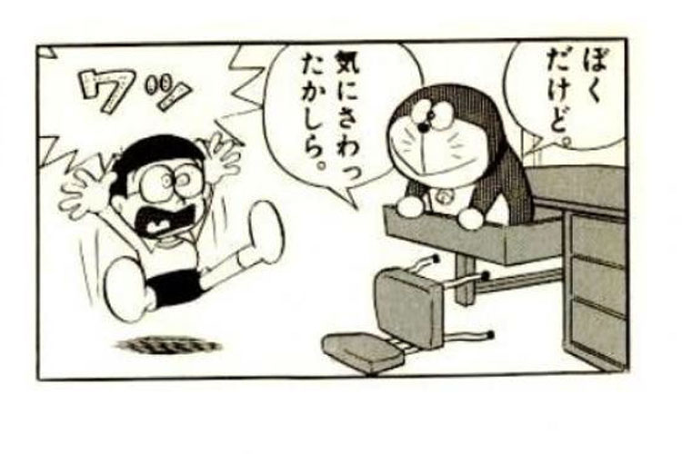 Doraemon-2.jpg