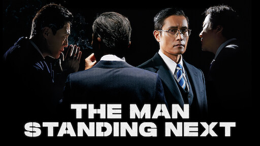 The-Man-Standing-Next.jpg