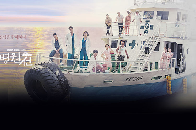 Hospital-Ship.jpg