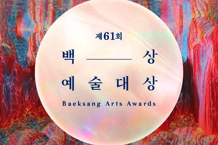 Baeksang-Arts-Awards-2025-v2.jpg