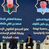 Gus Yahya Sampaikan Gagasan Penting Soal Istitha’ah saat Seminar Akbar Haji 2025 di Arab Saudi
