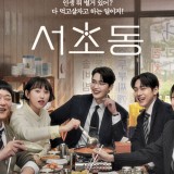 Deretan Drakor Juli 2025, Ada Comebacknya Lee Jong Suk