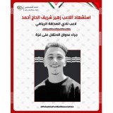 Pesepak Bola Palestina Zuhair Al-Hajj Ahmad Tewas akibat Serangan Israel