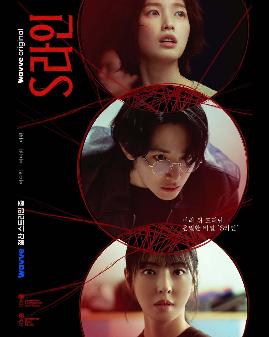 Poster-drakor-S-Line-2.jpg