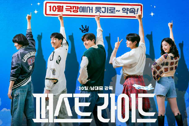 Ditinggal Wamil, Film Cha Eun Woo First Ride Segera Dirilis