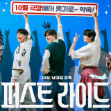 Ditinggal Wamil, Film Cha Eun Woo First Ride Segera Dirilis