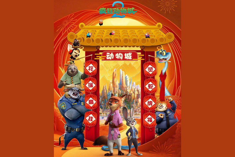 Film-Zootopia-2.jpg