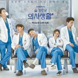 Demi Hospital Playlist 3 Jung Kyung Ho 'Teror' Sutradara
