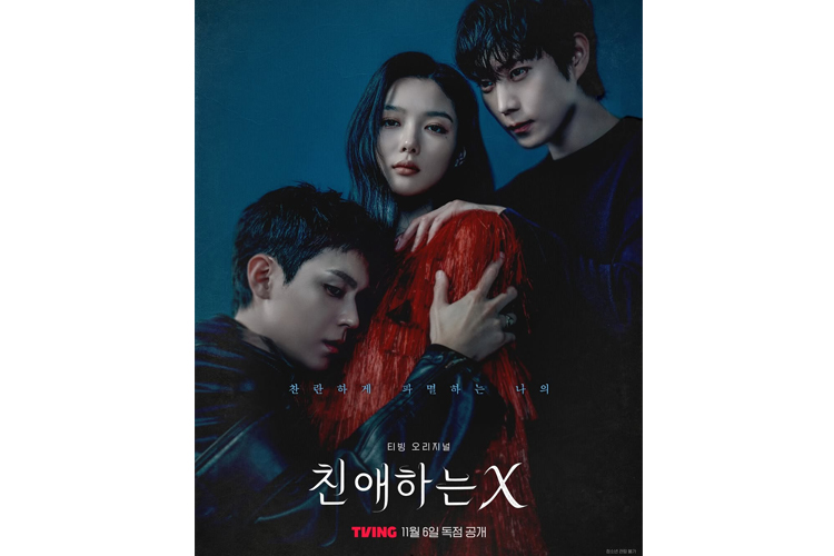 Poster Baru Dear X, Hadirkan Pose Tiga Pemeran Utama