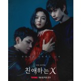 Poster Baru Dear X, Hadirkan Pose Tiga Pemeran Utama