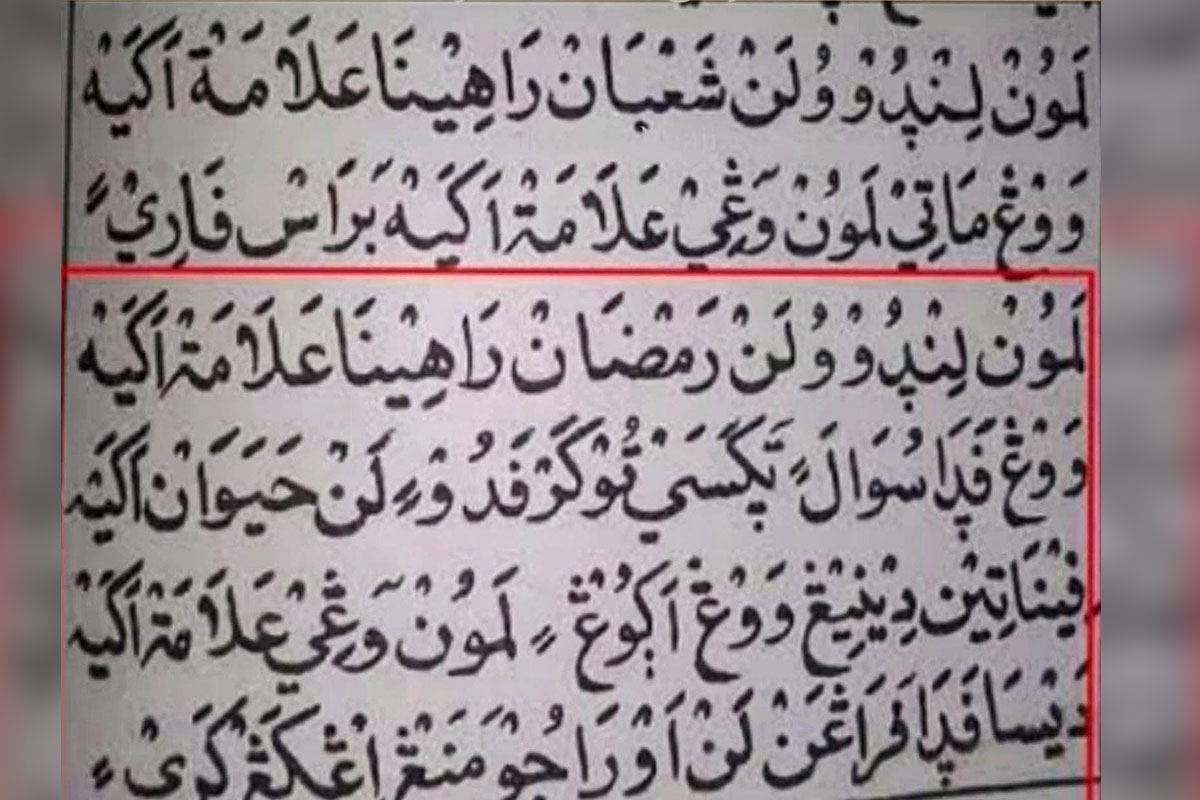 Gempa Pacitan Malam di Bulan Sya’ban, Kitab Mujarrabat Sebut Pertanda Rezeki Pangan