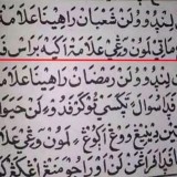 Gempa Pacitan Malam di Bulan Sya’ban, Kitab Mujarrabat Sebut Pertanda Rezeki Pangan